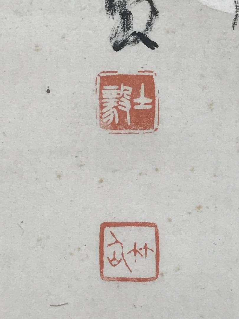 【真作】児玉果亭/皆渓訪友画賛/山水図/掛軸☆宝船☆AD-591