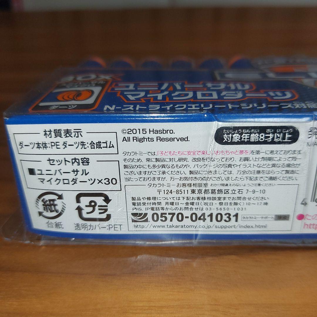 ハズブロ　エリートインフィニス