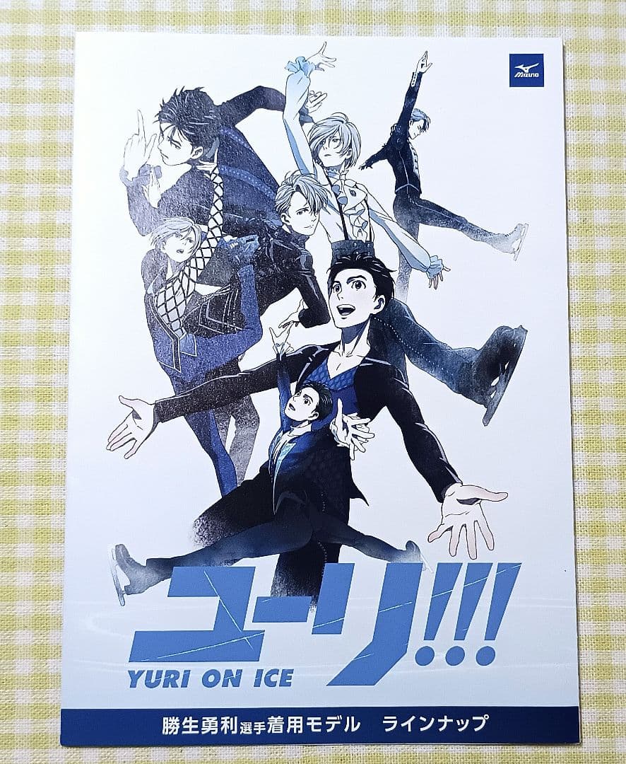ユーリオンアイス　ミズノ　勝生勇利　　Tシャツ　ウォームアップシャツ・パンツ