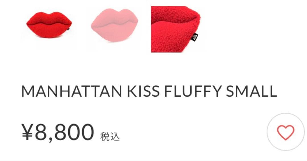 MANHATTAN KISS FLUFFY SMALL リップクッション