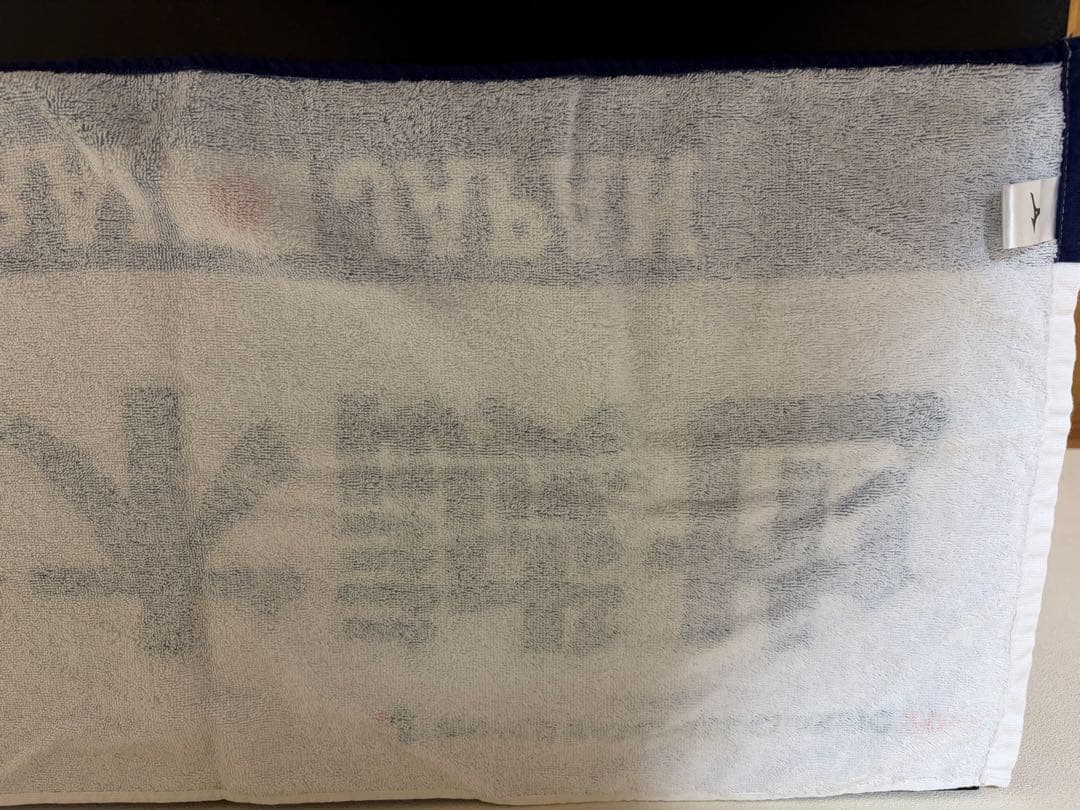 吉田正尚　鈴木誠也　タオル