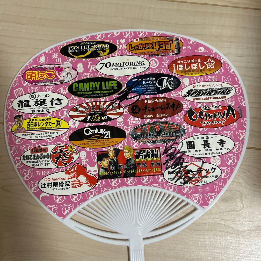 なにわ友あれ　ナニワトモアレ　グッズ　直筆サイン