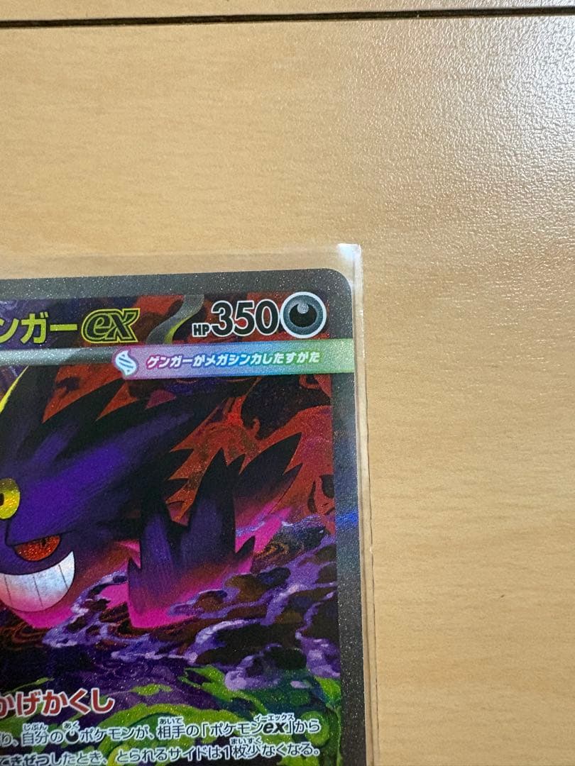 美品　メガゲンガーEX SAR 240/193 メガドリーム