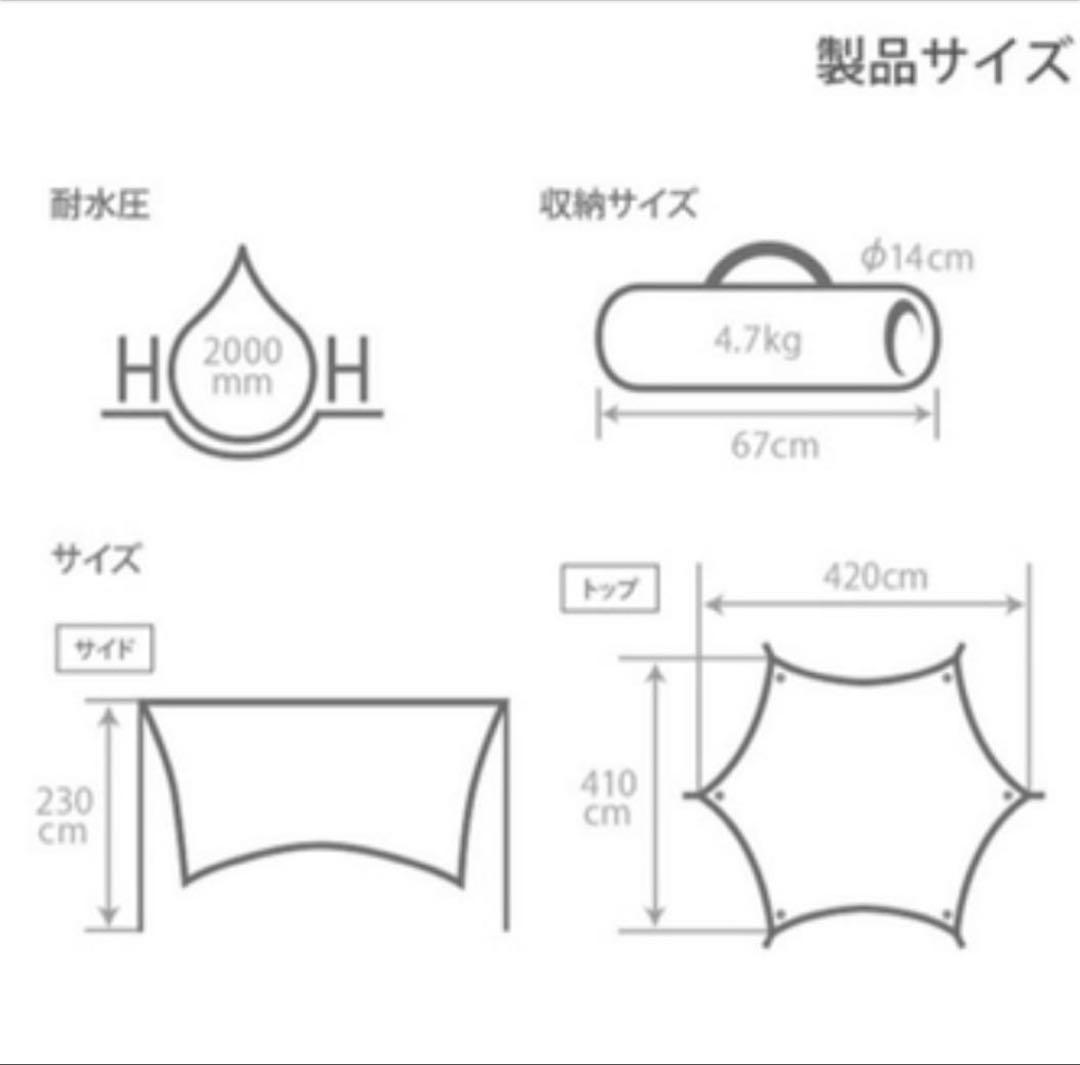 未使用品 ！DOD いつかのタープ　ブラック