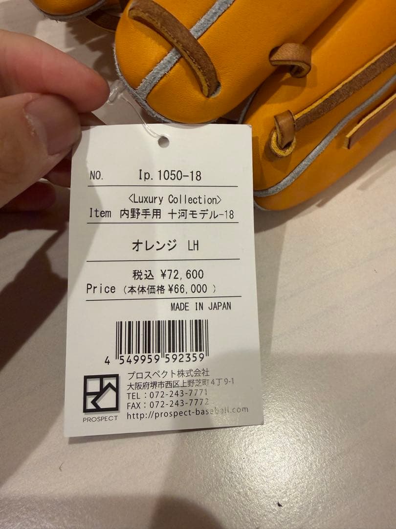新品未使用　IPセレクト　硬式十河モデル　1015-18 キップレザー