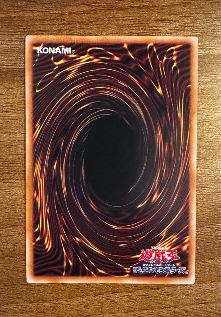 遊戯王　霊王の波動　オーバーフレーム　プリズマ　プリシク②