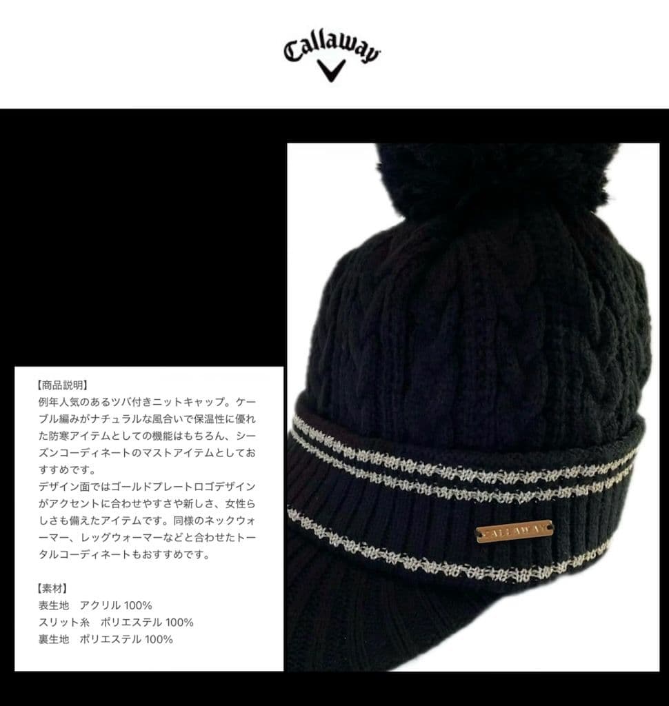 【希少品‼️】キャロウェイ ニット帽ネックレッグウォーマー ロゴプレートブラック