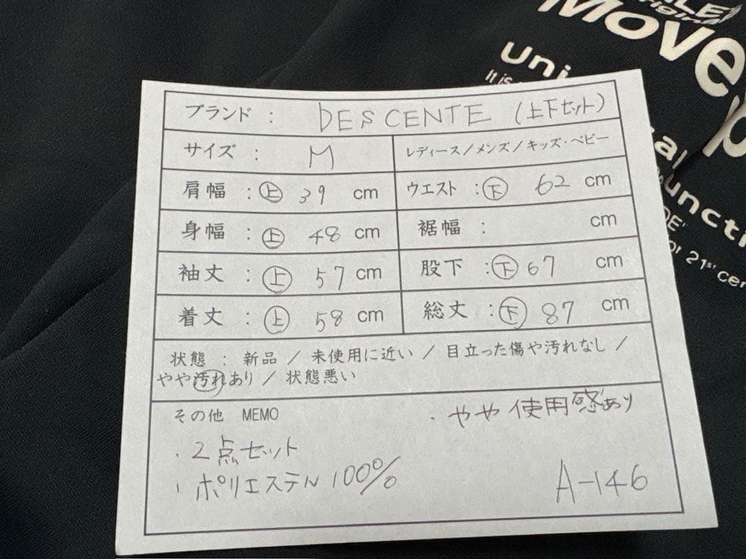 デサント　Move Sport フード付きジャージ 上下セット　ブラック　M
