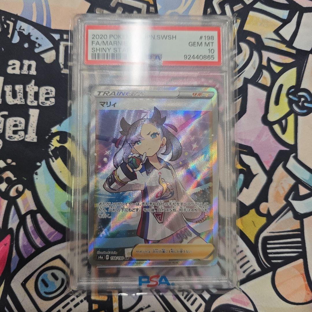 【PSA10】マリーSR ニャースプロモ 2枚!!