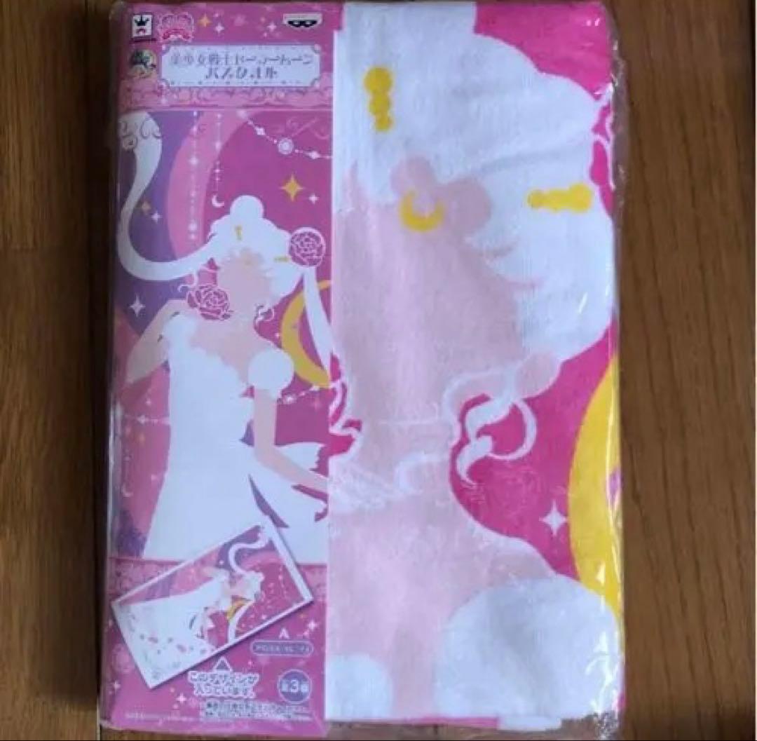 セーラームーン バスタオルタオル 4枚セット