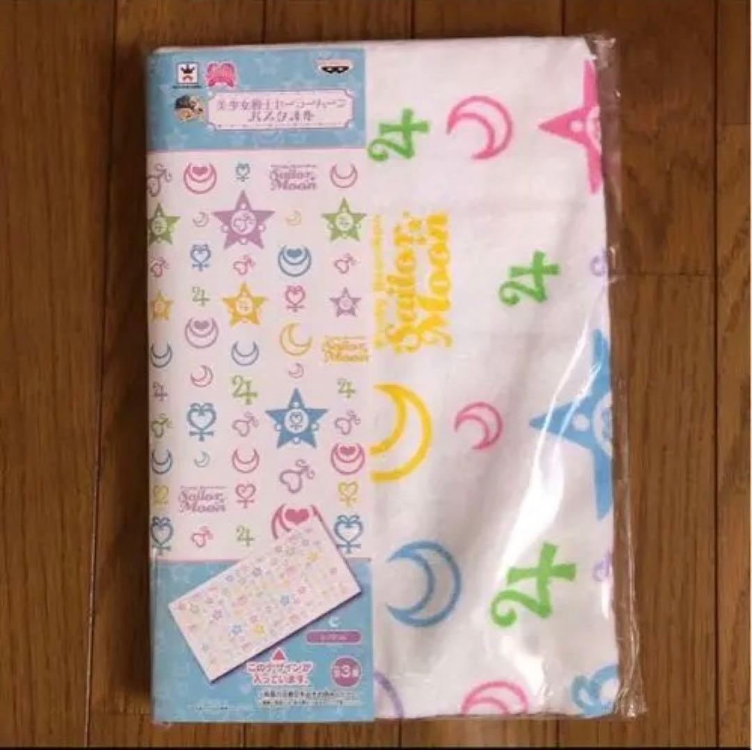 セーラームーン バスタオルタオル 4枚セット