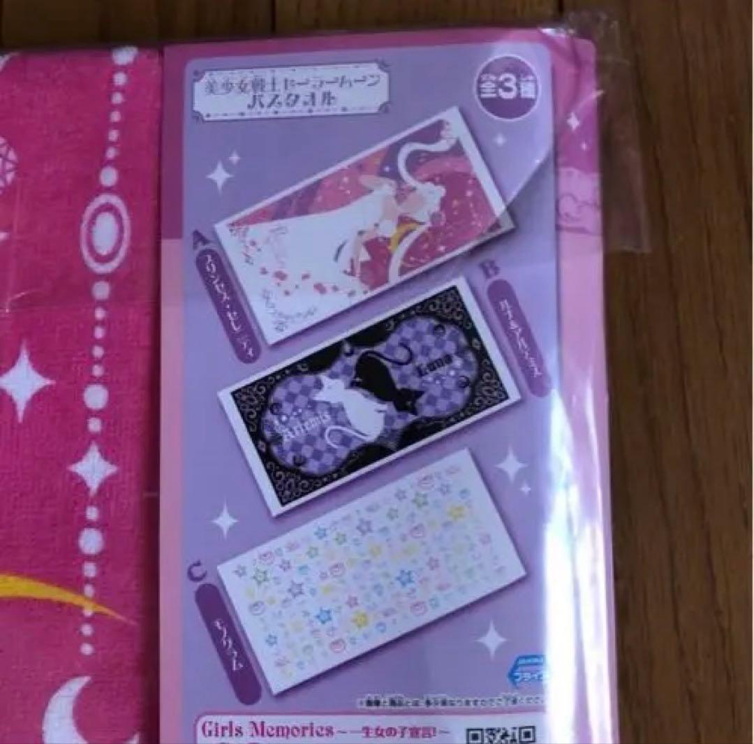 セーラームーン バスタオルタオル 4枚セット