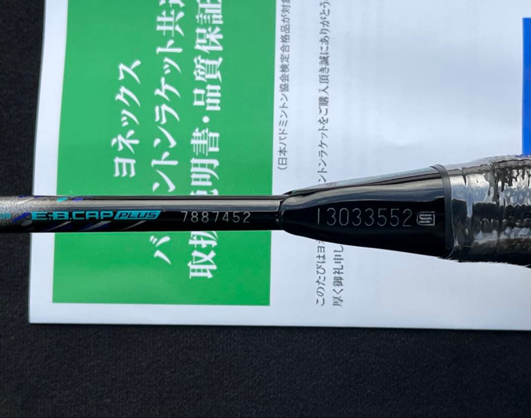 YONEX バドラケット ASTROX 88 S PRO 3U5 (国内正規品)