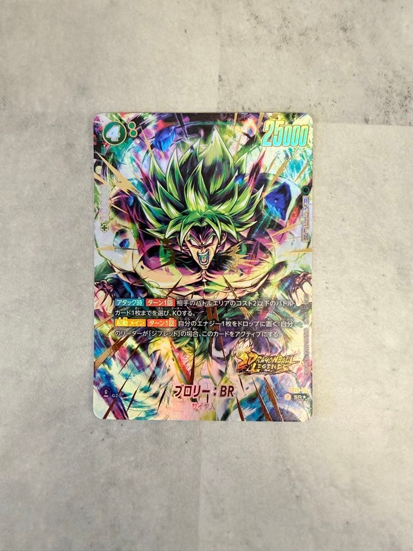 ドラゴンボール　フュージョンワールド　 ブロリー　パラレル sr 3点セット
