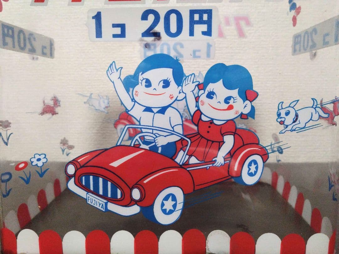 昭和レトロ　不二家　クリームウェファース　　ぺこちゃん　ヴィンテージ　当時物