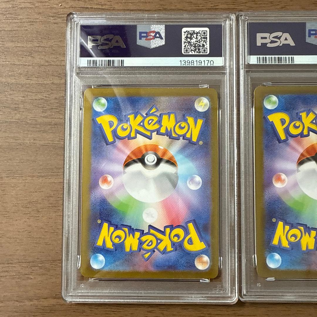 トウホクのピカチュウ PSA9×3枚セット