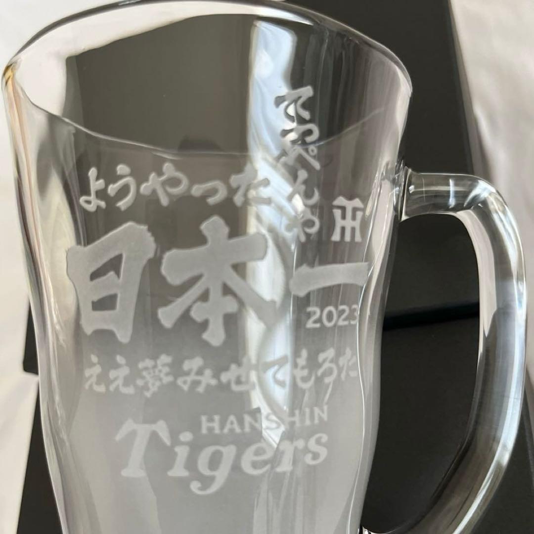 レア　阪神タイガース 2023 日本一記念 ビアジョッキ　ジョッキ　優勝
