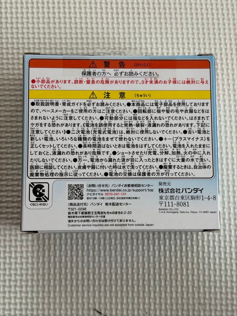【新品未使用】たまごっちパラダイス Blue water