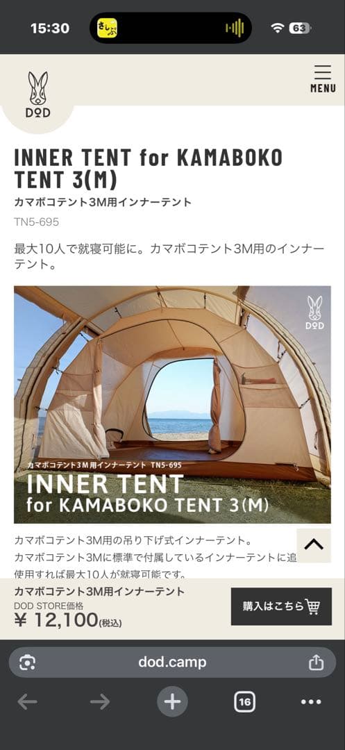 KAMABOKO TENT 3(M) セット販売