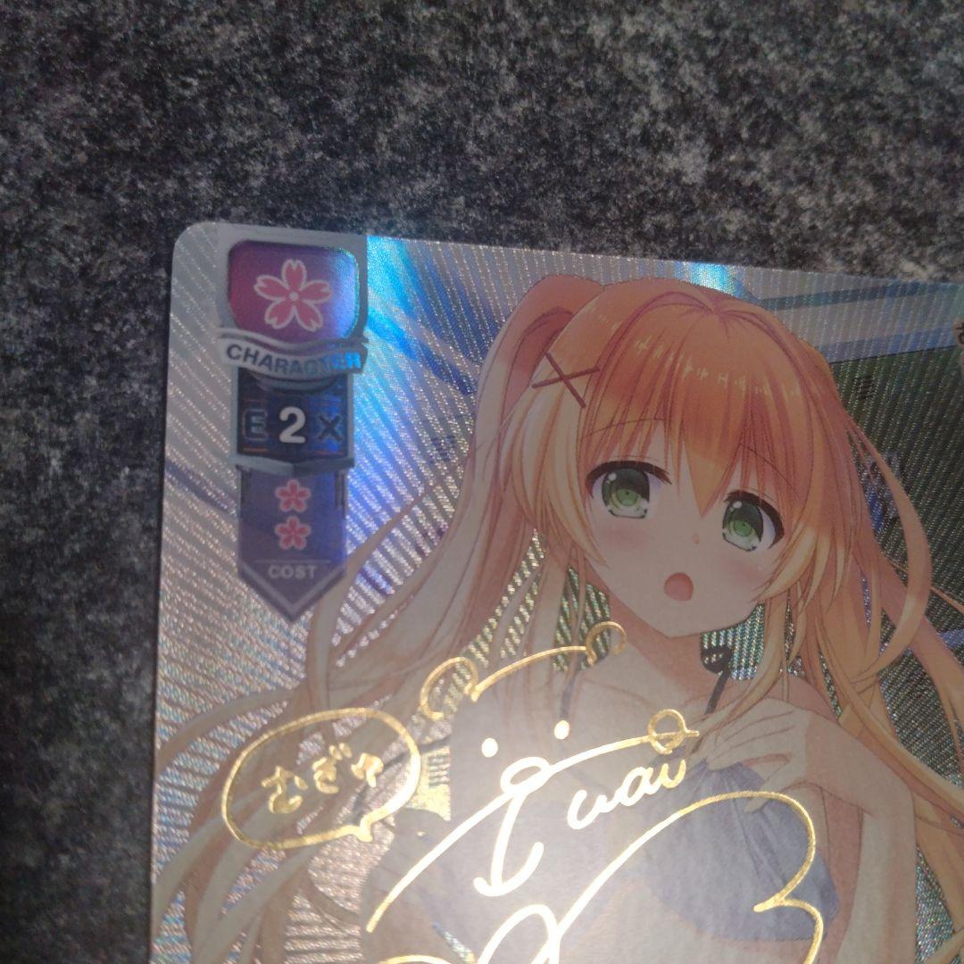 Lycee リセ 自分探しの少女 紬 ヴェンダース SP サイン　1枚