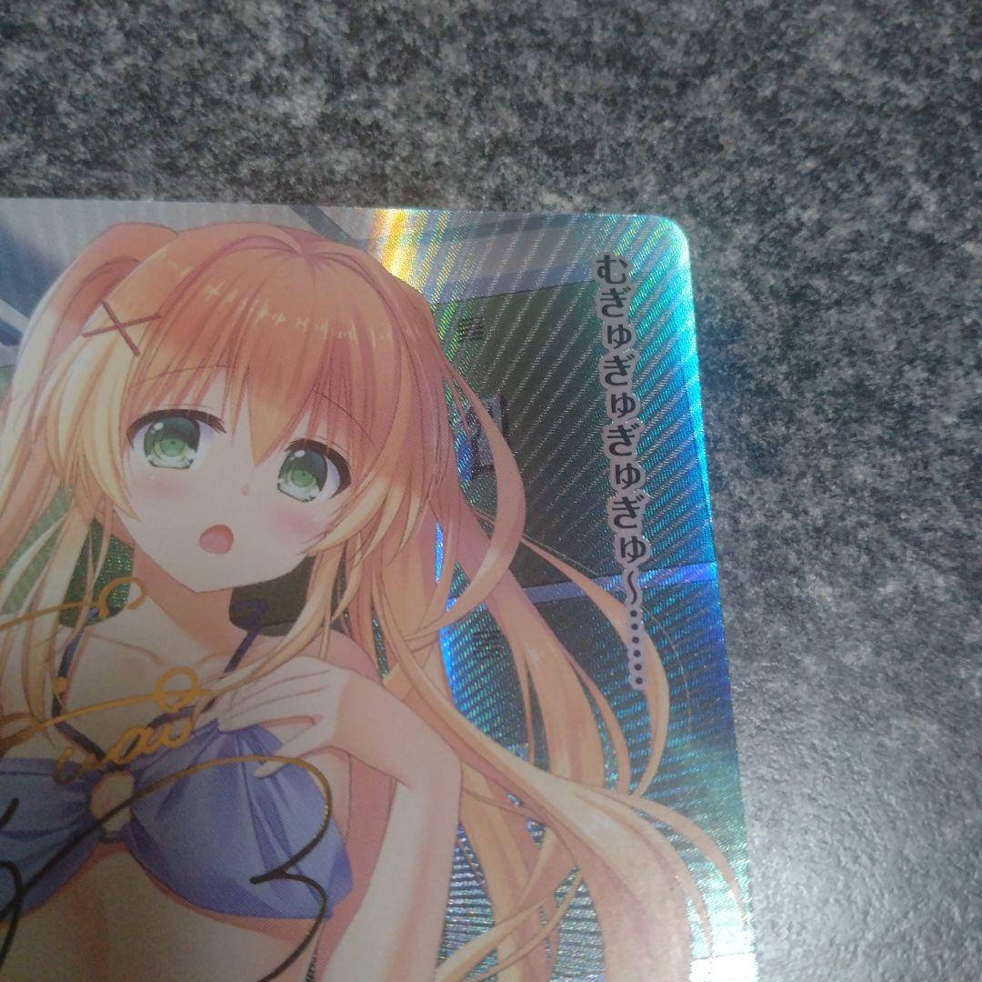 Lycee リセ 自分探しの少女 紬 ヴェンダース SP サイン　1枚