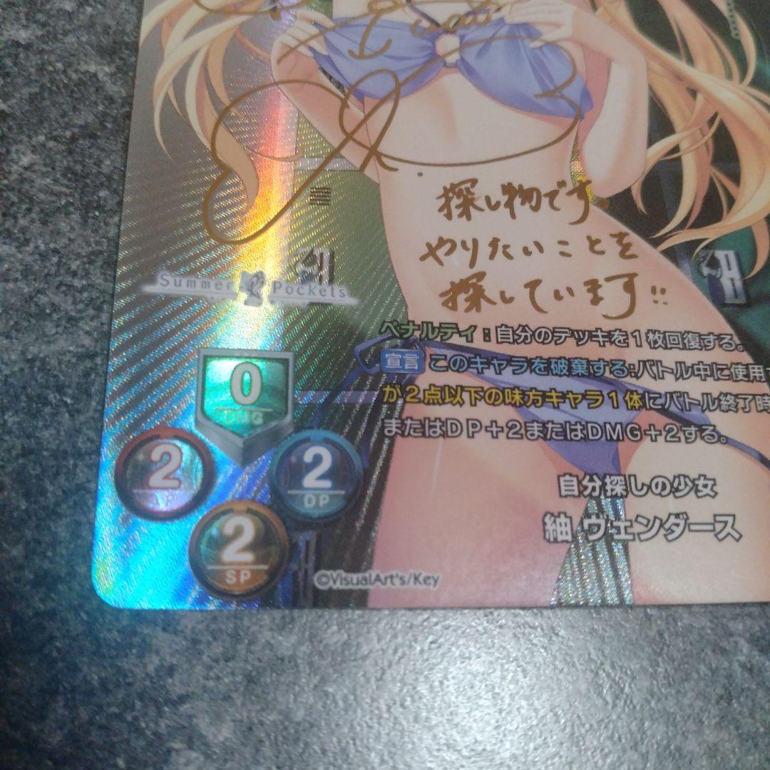 Lycee リセ 自分探しの少女 紬 ヴェンダース SP サイン　1枚