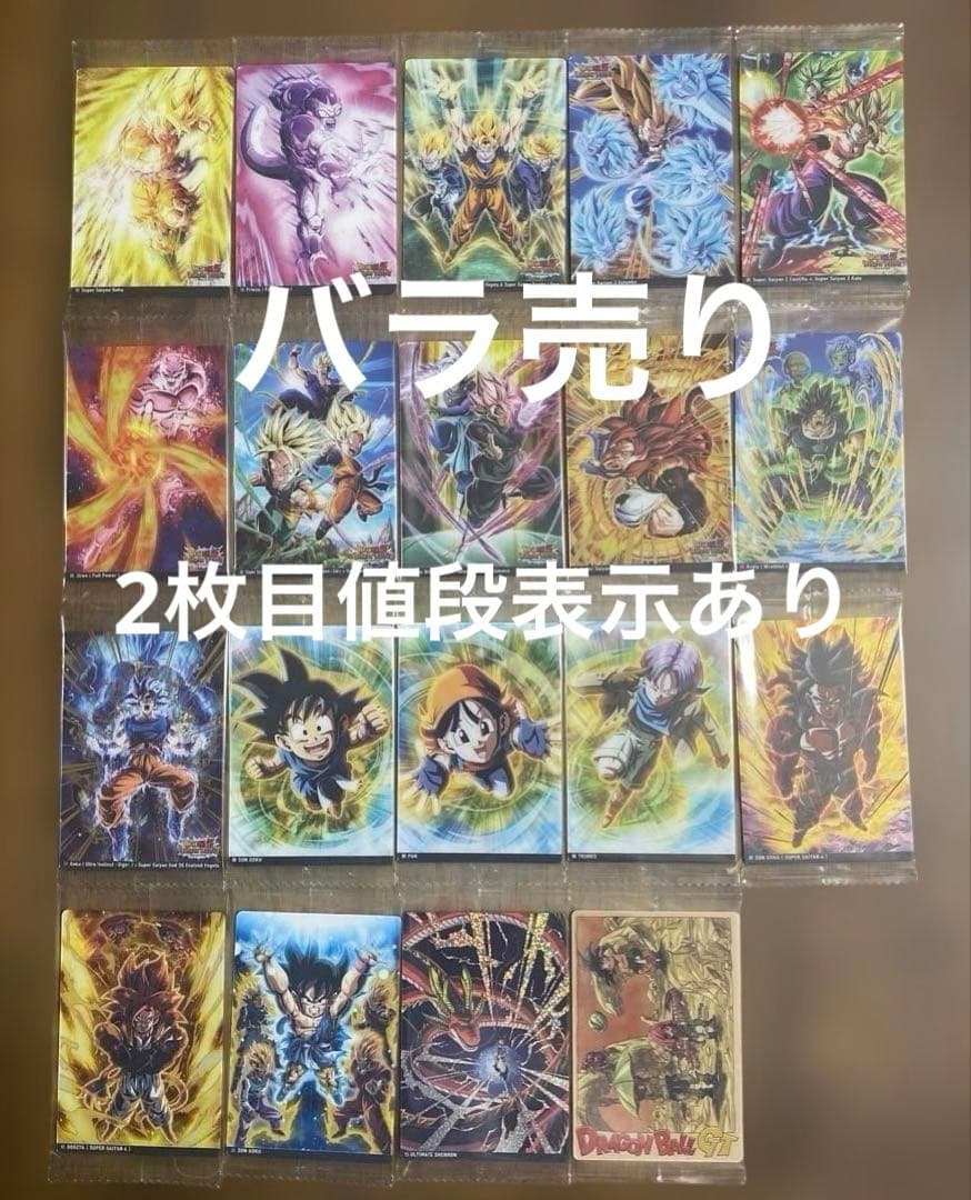 イタジャガ ドラゴンボール vol.9 バラ売り