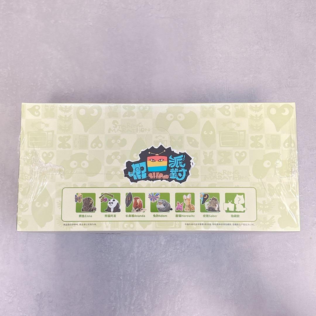 STARING MARATHON Mask Party 新品未開封 BOX