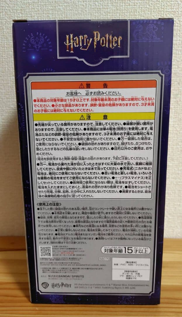 一番くじ ハリーポッター ラストワン賞 ウィーズリー・ウィザード・ウィーズ
