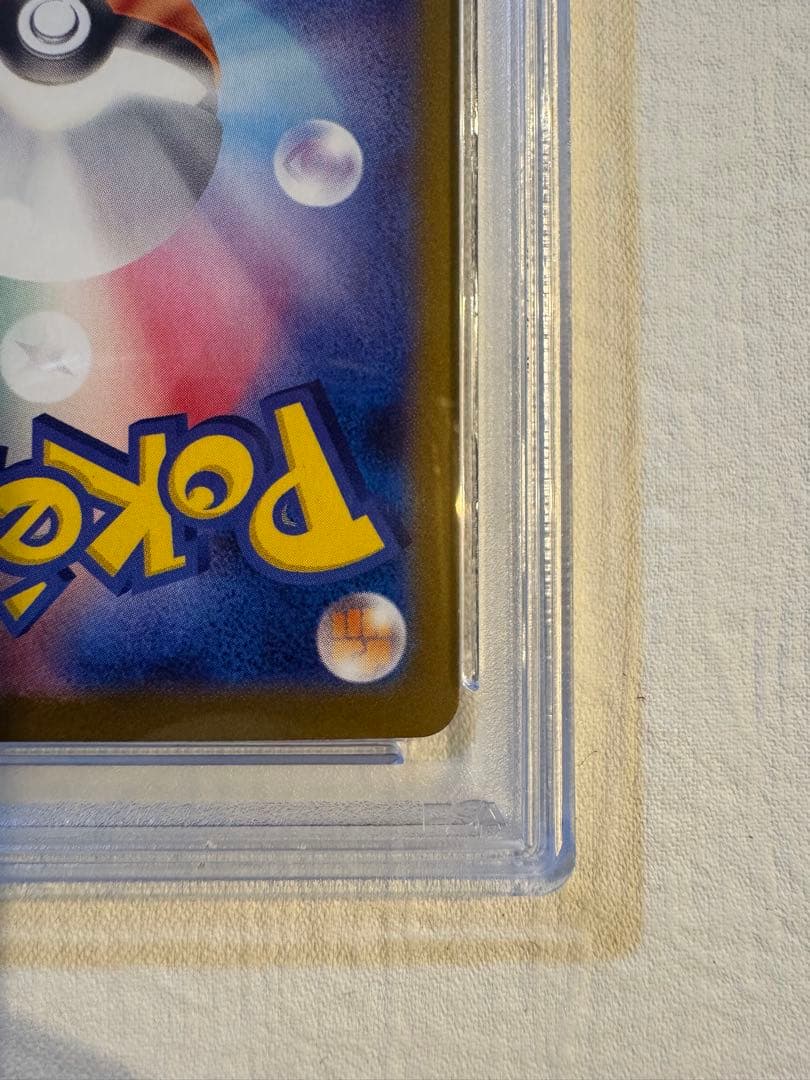 【良番】リーリエのピッピex SAR SV9バトルパートナーズ PSA10