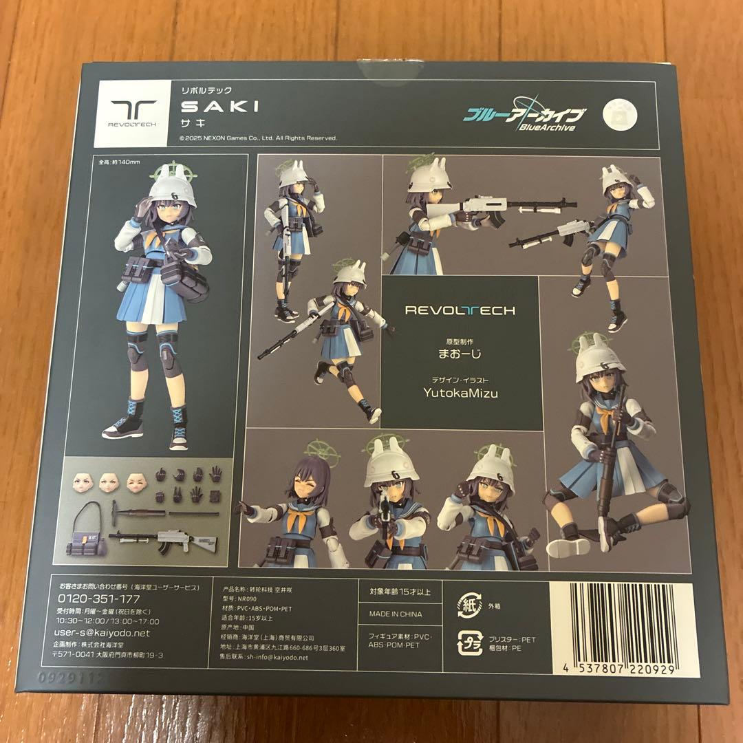 即日発送！リボルテック　サキ　ブルーアーカイブ　海洋堂　フィギュア　ブルアカ