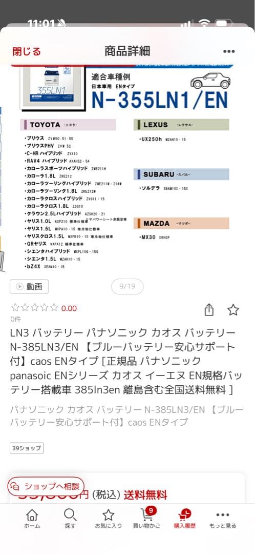 パナソニック 電動自転車用バッテリー N-385LN3/EN