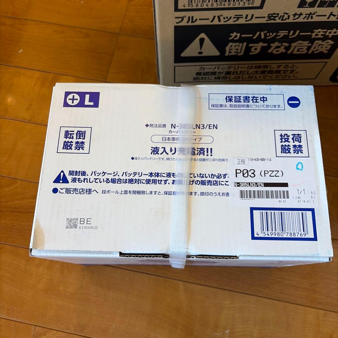 パナソニック 電動自転車用バッテリー N-385LN3/EN