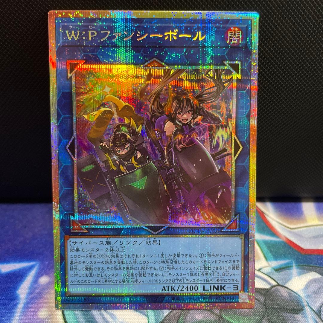 遊戯王　W:Pファンシーボール S:Pリトルナイト プリズマ