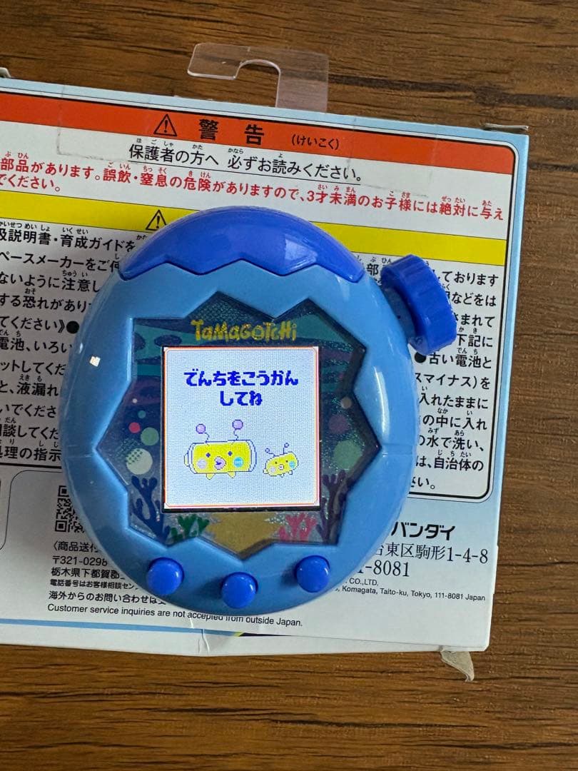Tamagotchi パラダイス　青　ブルーウォーター