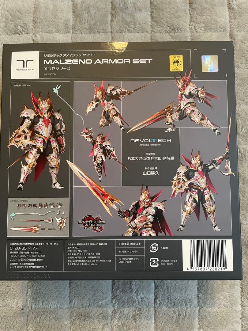 リボルテック　アメイジングヤマグチ　メルゼシリーズ　公式予約特典付き
