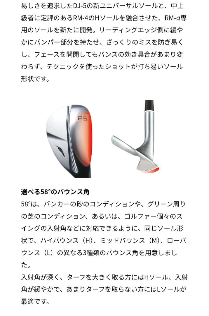 （新品未使用品）フォーティーンRM-αウェッジ 58度バウンス14　品数限定