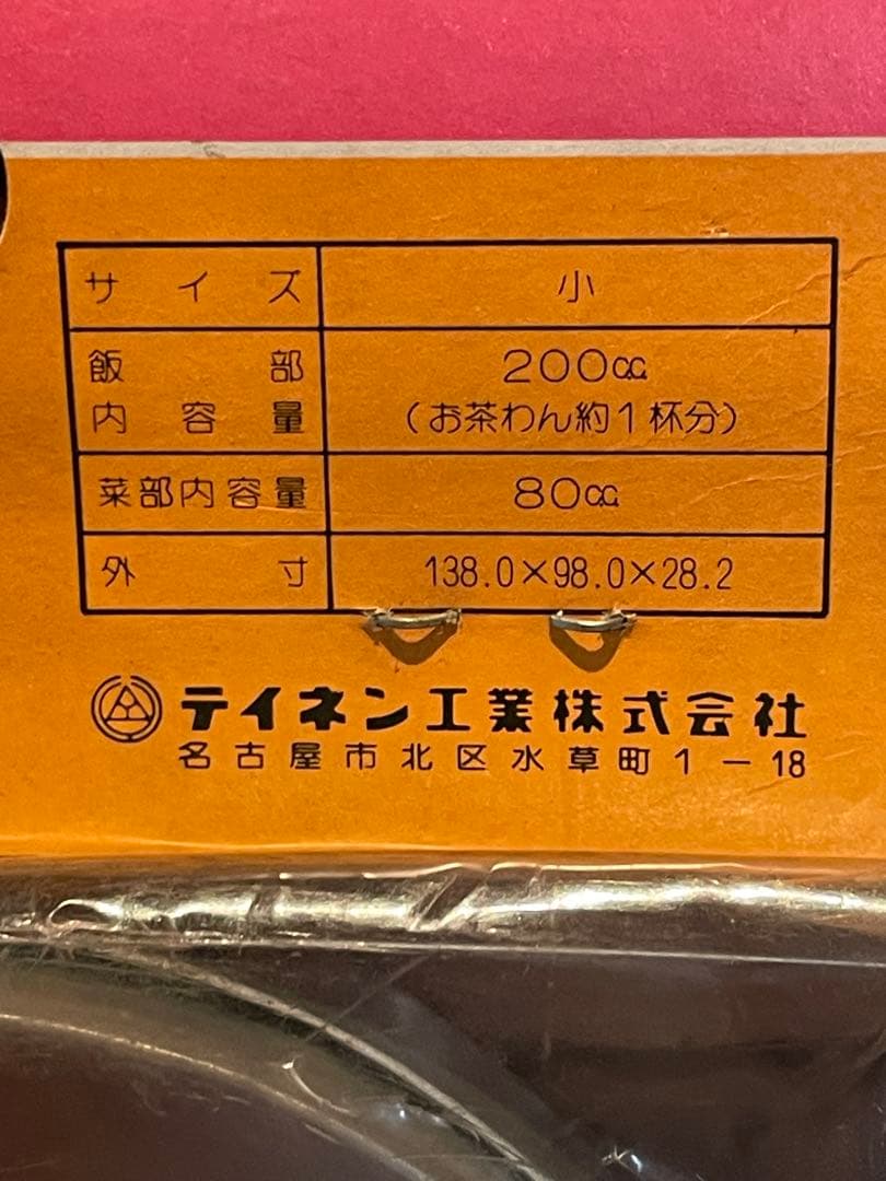 レトロ　当時物　ドラえもん　アルミお弁当箱　箸スプーンセット