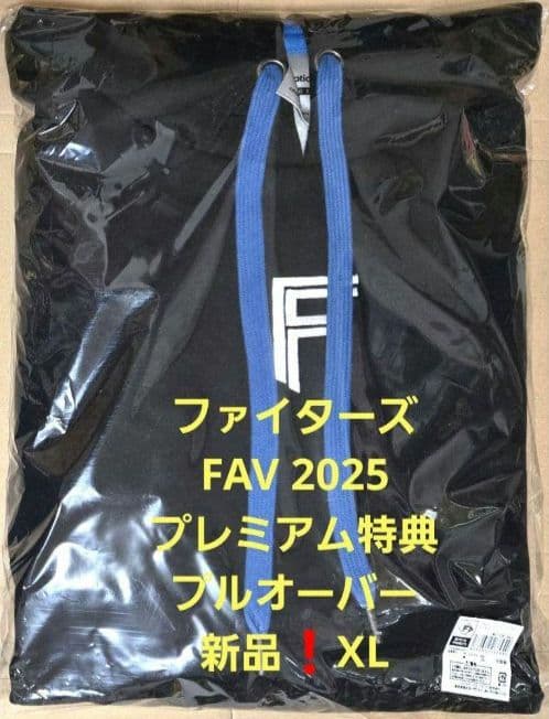 ま*と様 ファイターズ　2025 FAVプレミアム特典　プルオーバーパーカー　X