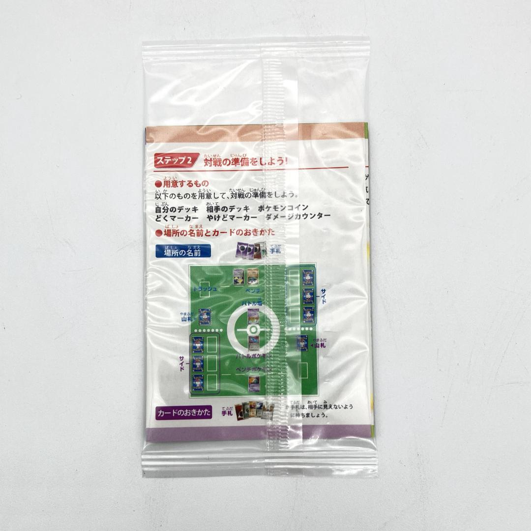 む*む様 ピチュー兄弟 078/PCG-P ポケモンカード 未開封 ピカチュウの