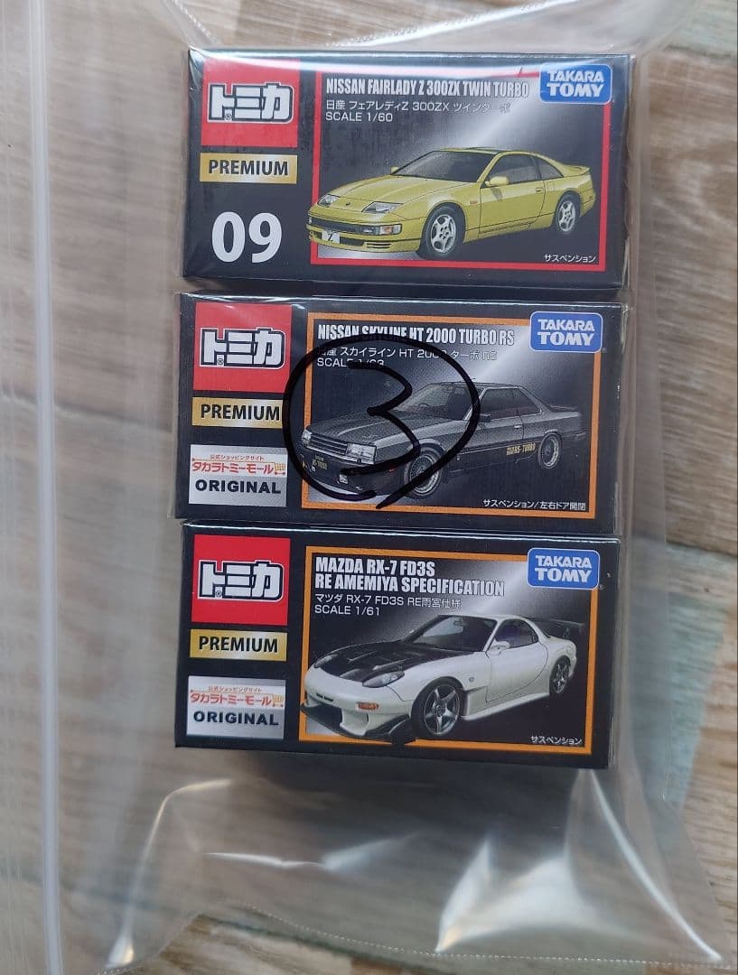 トミカプレミアム３台セット③