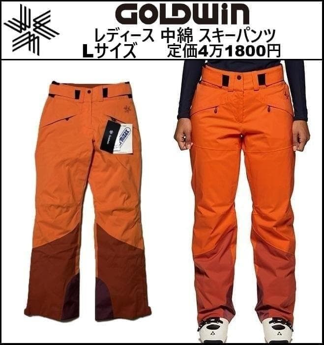 Lサイズ ★新品 ゴールドウイン 中綿 スキーパンツ GW33353A ③併