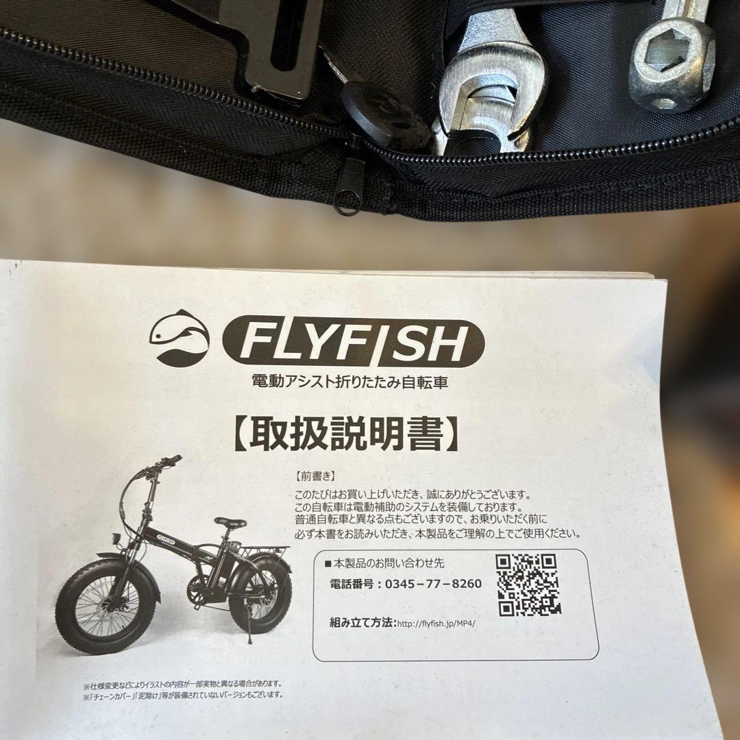 FLYFISH A7 電動アシスト自転車 ブラック 48V 13Ah