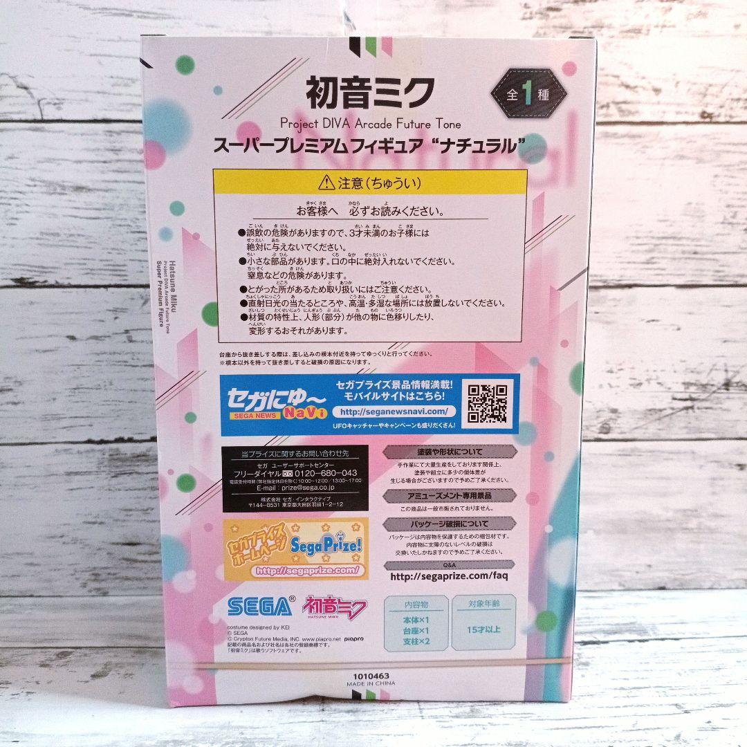未開封 初音ミク SPM Natural Project DIVA arcade