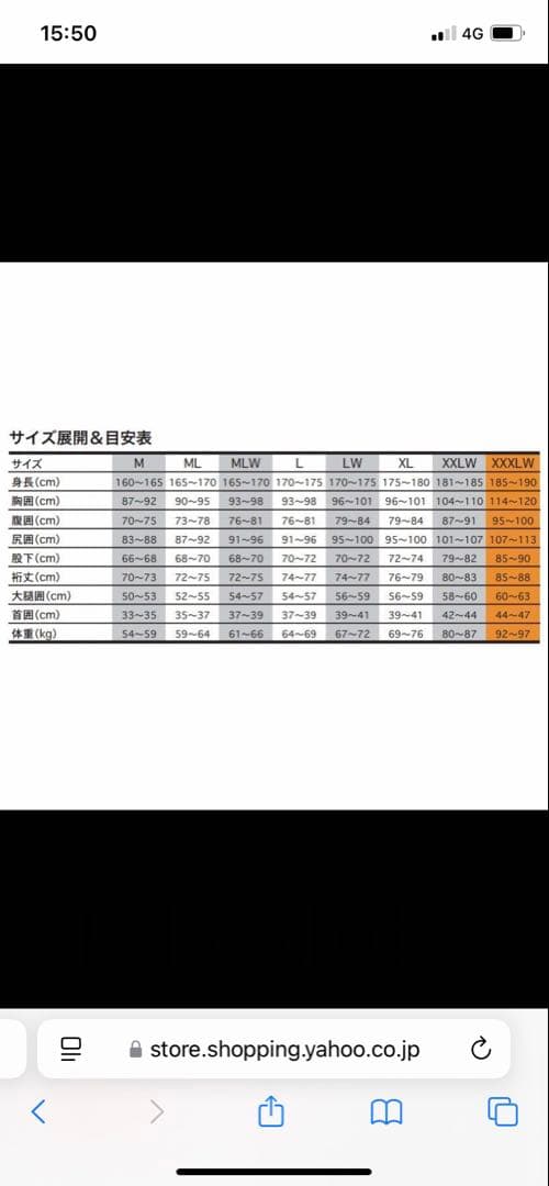 m*o様 GULL フルスーツ Lサイズ ブラック5ミリ
