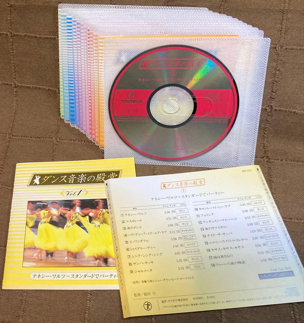 ダンス音楽 社交ダンス ソシアルダンス 12CD ワルツ ルンバ タンゴ 美品