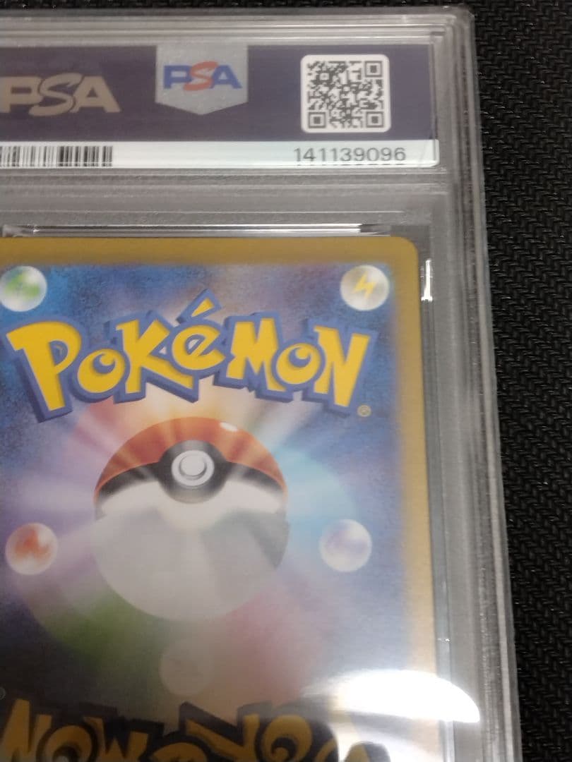 ポケモンカード【PSA10】ナンジャモ　SR　091/071