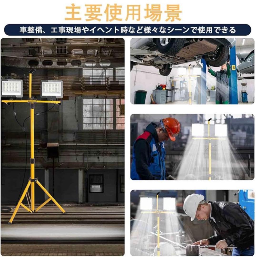 投光器 LED 作業灯 200W 21000LM 2灯式 三脚スタンド付き