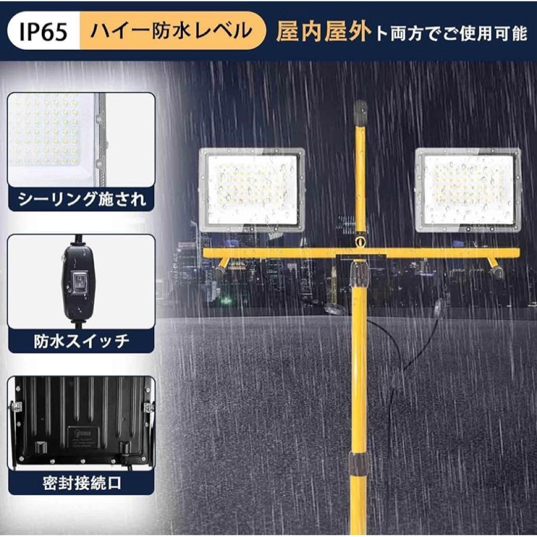 投光器 LED 作業灯 200W 21000LM 2灯式 三脚スタンド付き