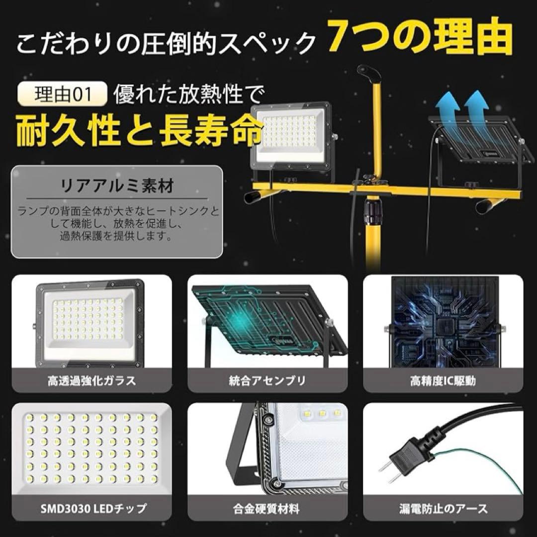投光器 LED 作業灯 200W 21000LM 2灯式 三脚スタンド付き